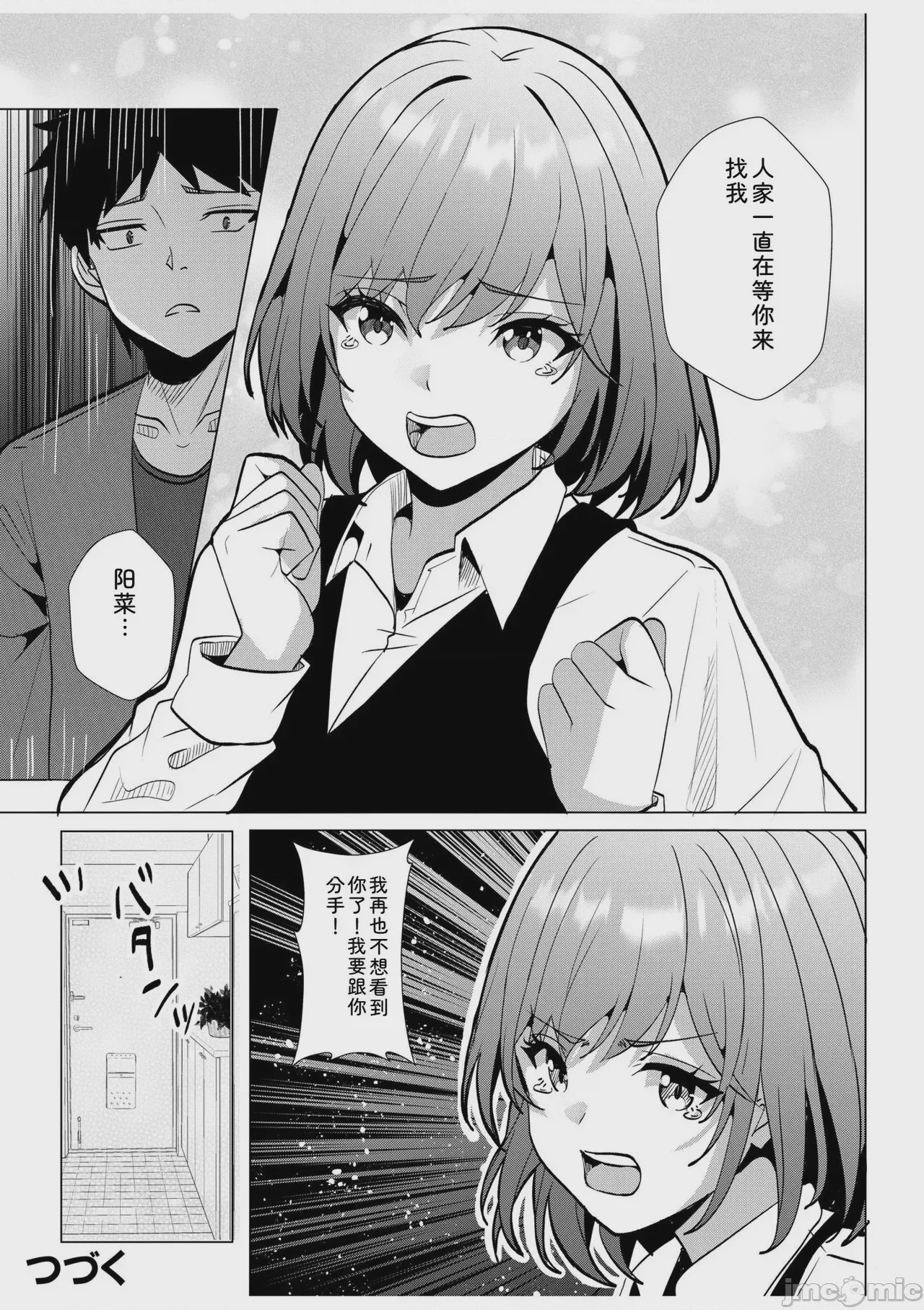 第1话, หน้า 110
