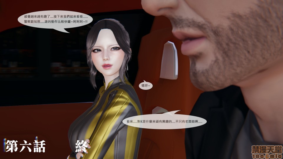 [CSK911] 我不是路西法, страница 253