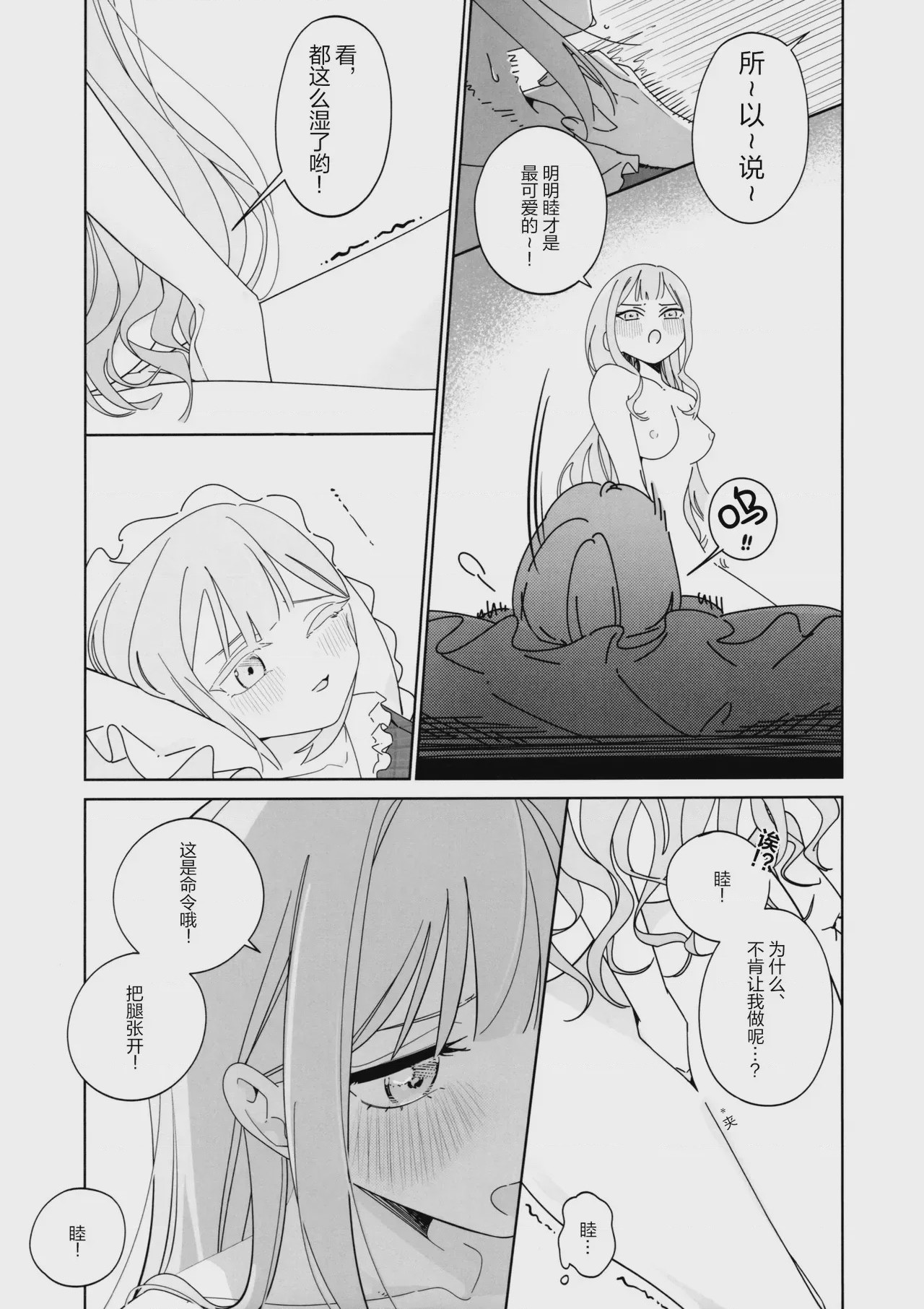 第1话, page 8
