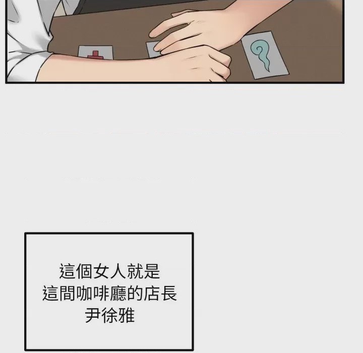 第1话 神祕的桌遊 第1話, страница 178