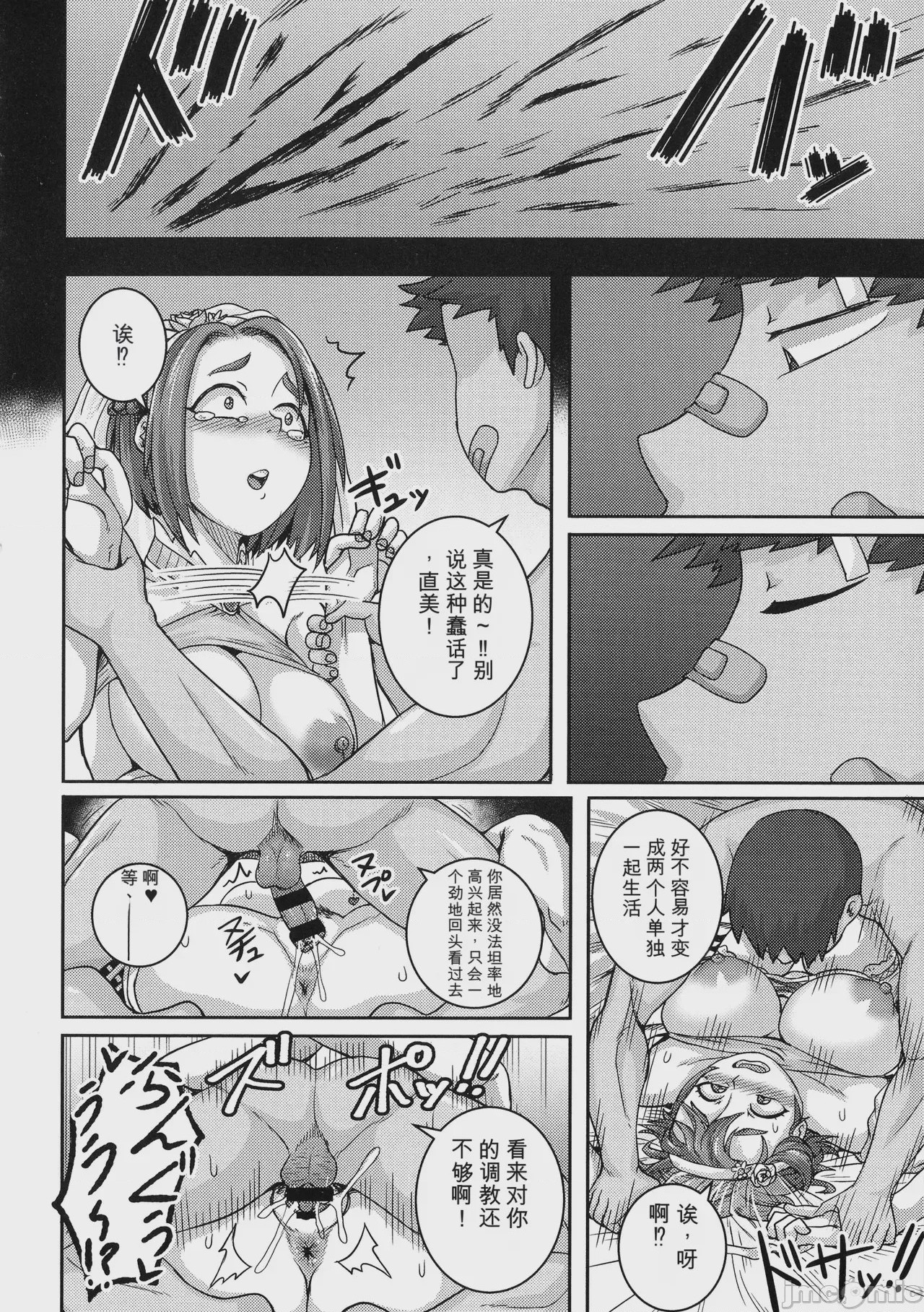 第1话，第 142 頁