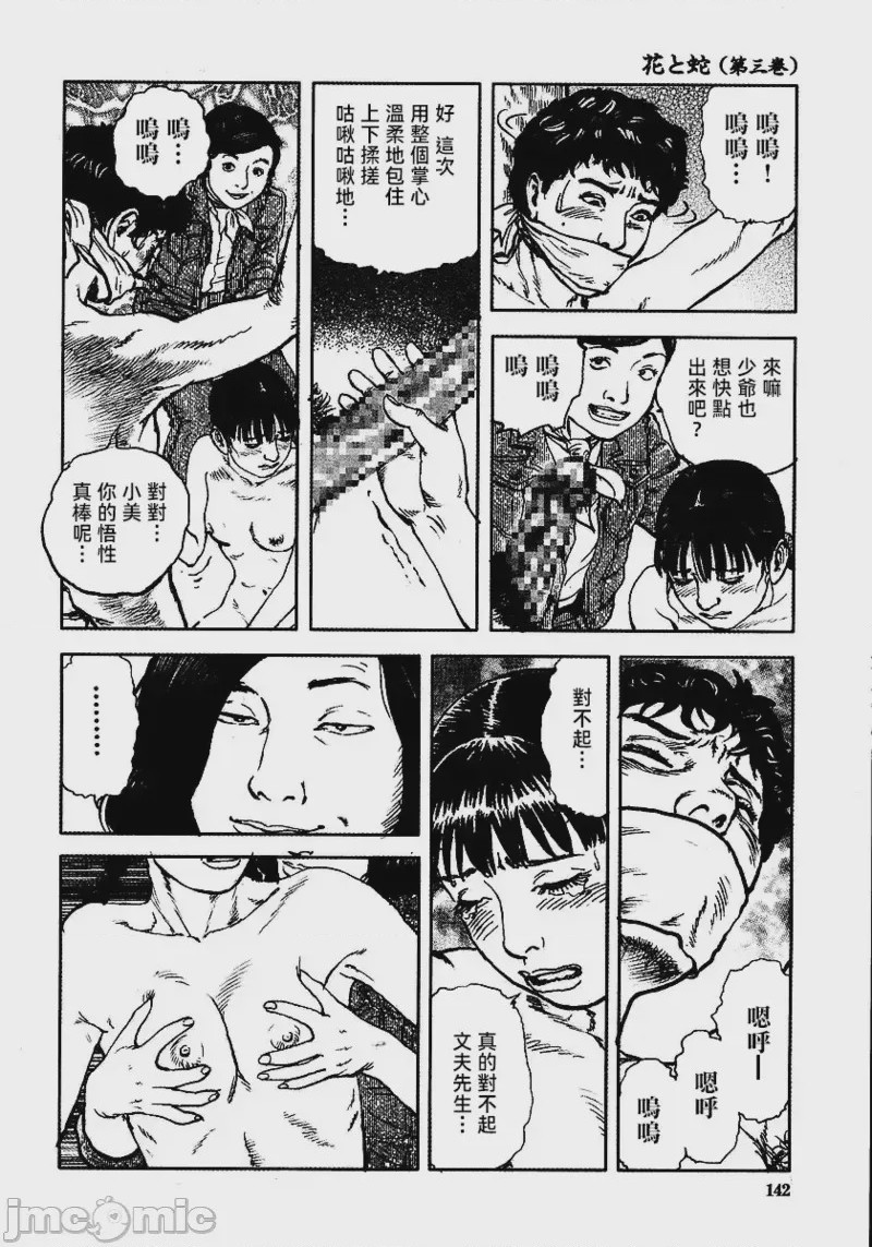 第1话, страница 148