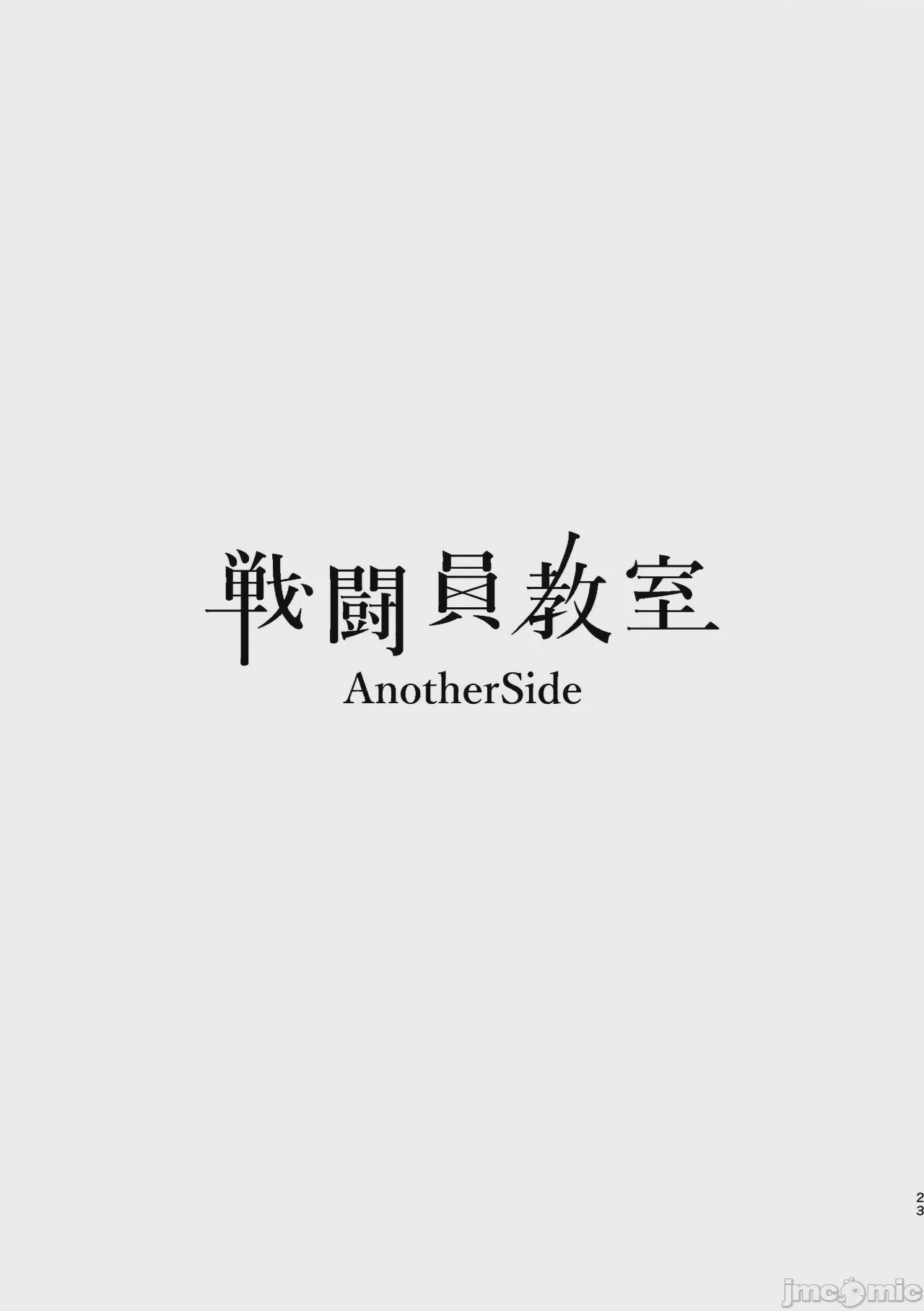 第1话, страница 24