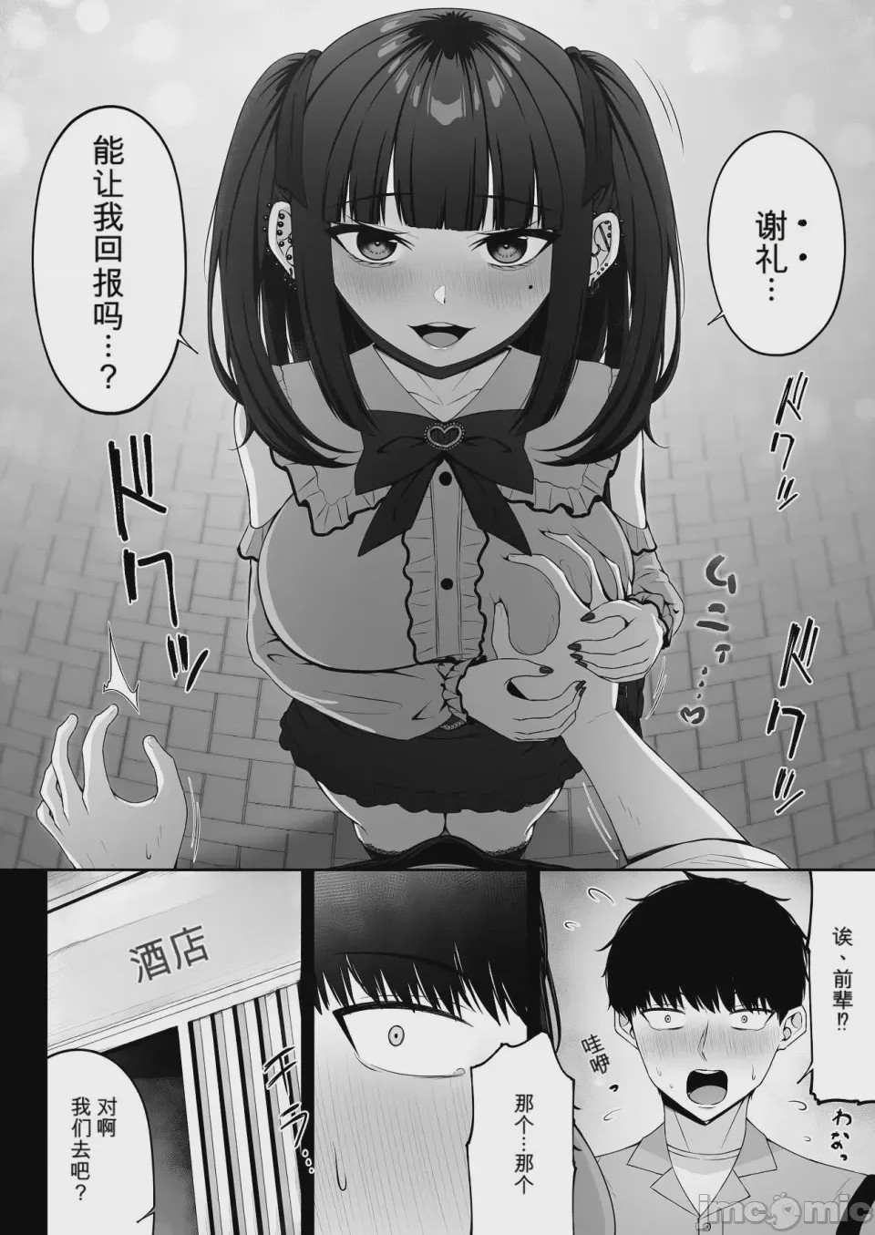 第1话，第 52 頁