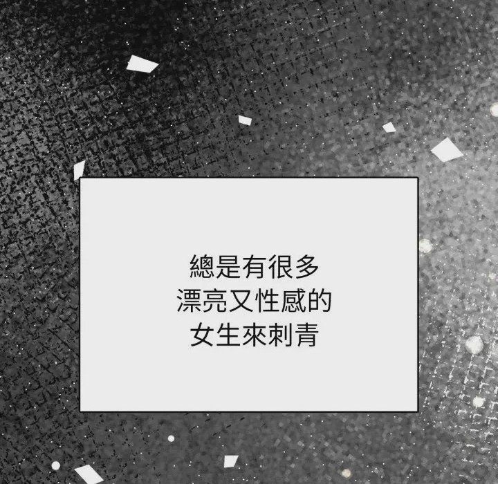 第1话 魔法刺青店 第1話, страница 83