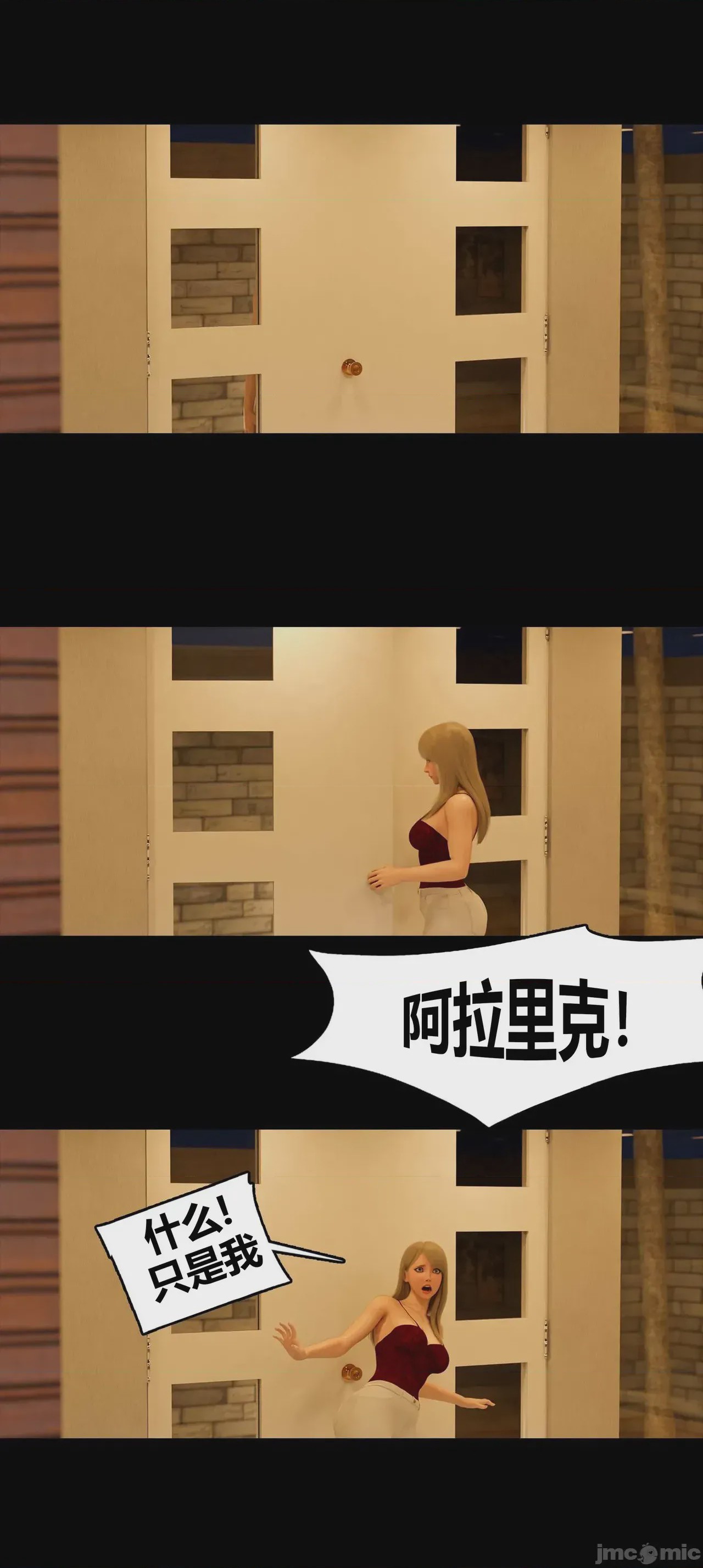 第1话, страница 54
