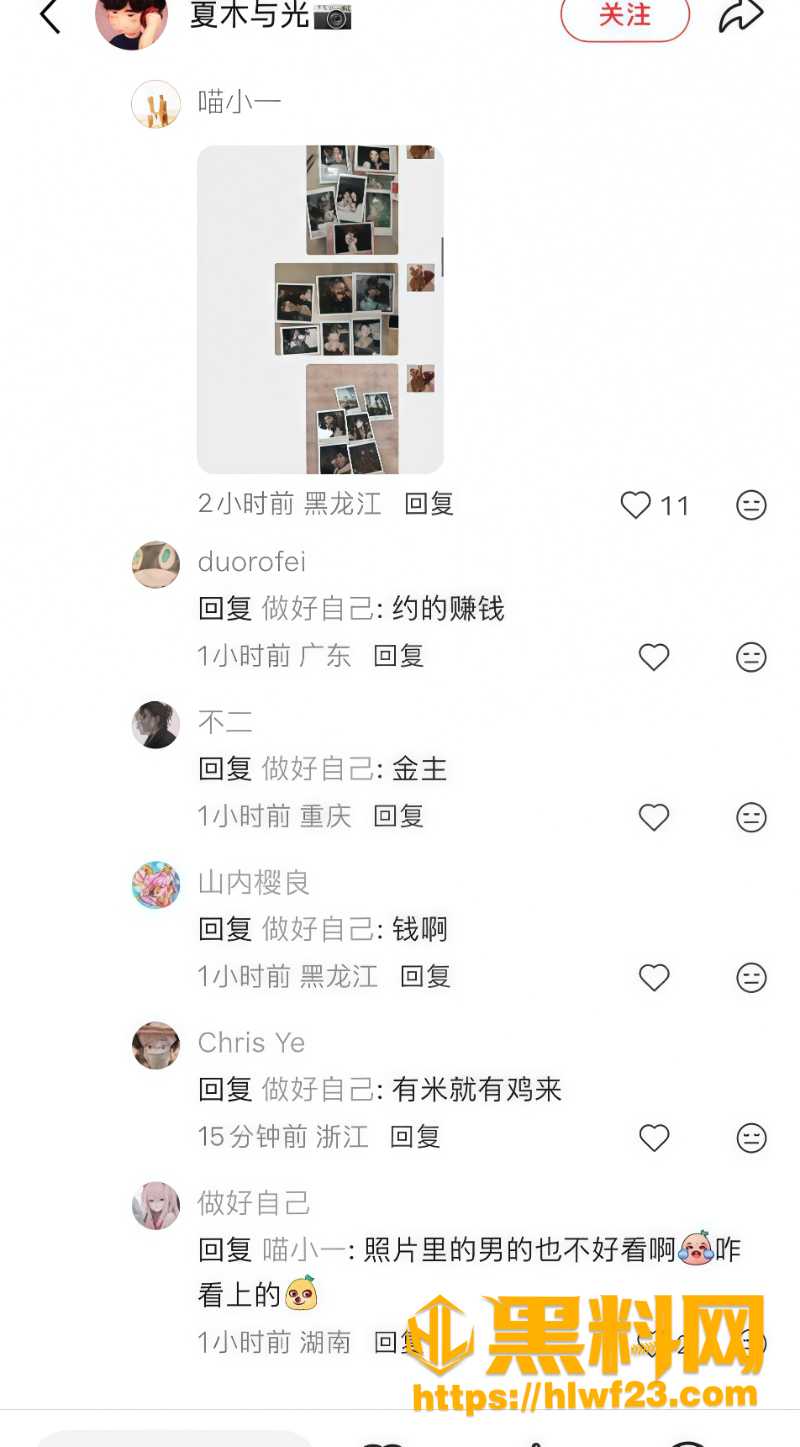 夏鸣前聊天记录曝光5