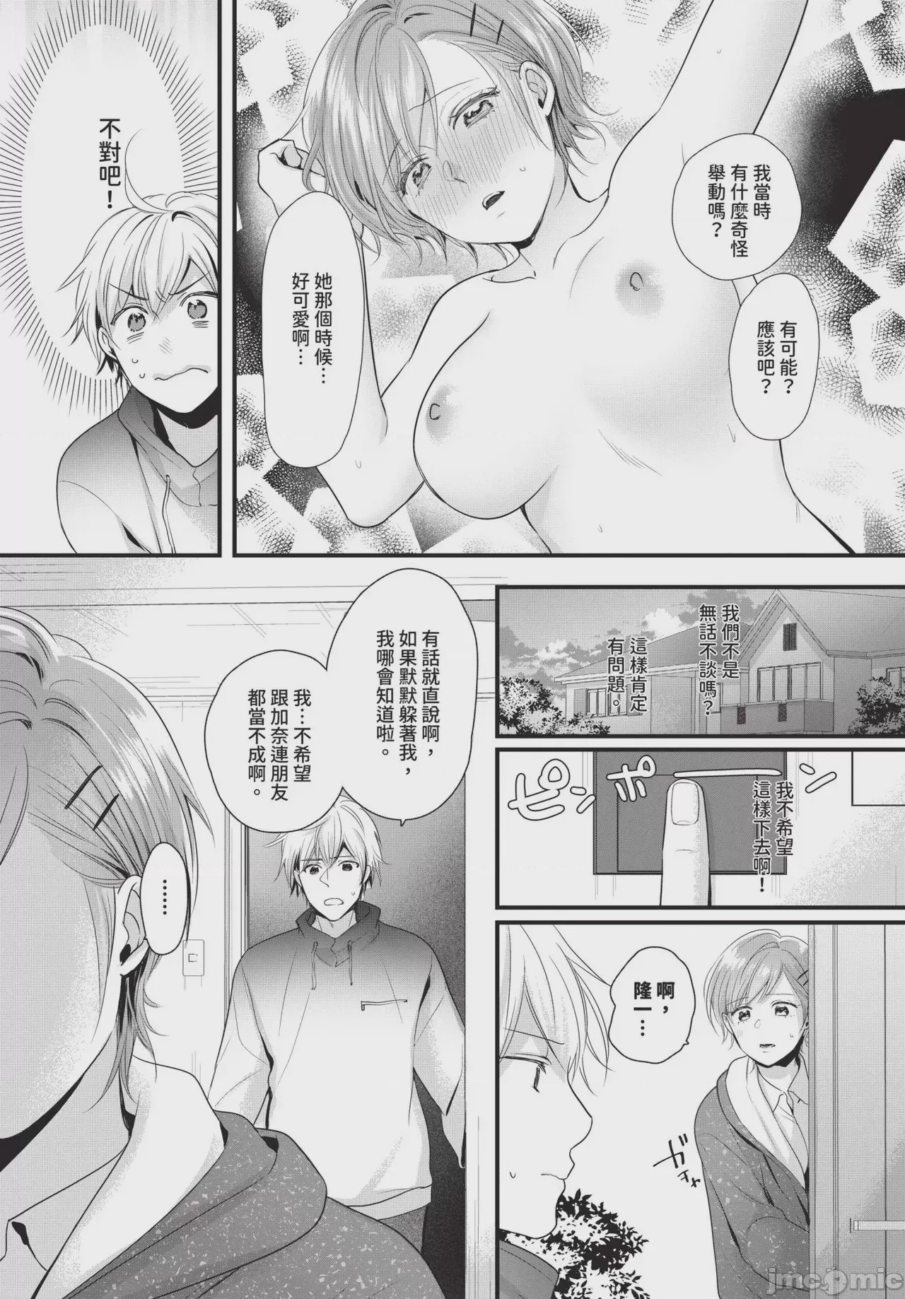 第1话, страница 511