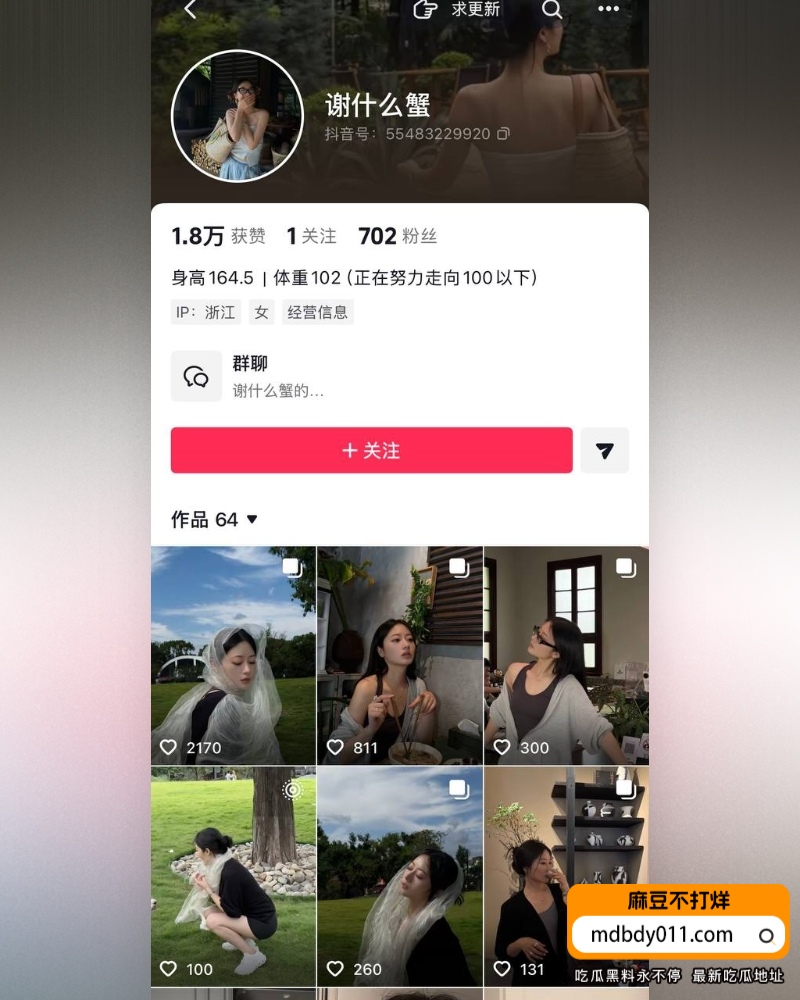 谢什么蟹  (10)