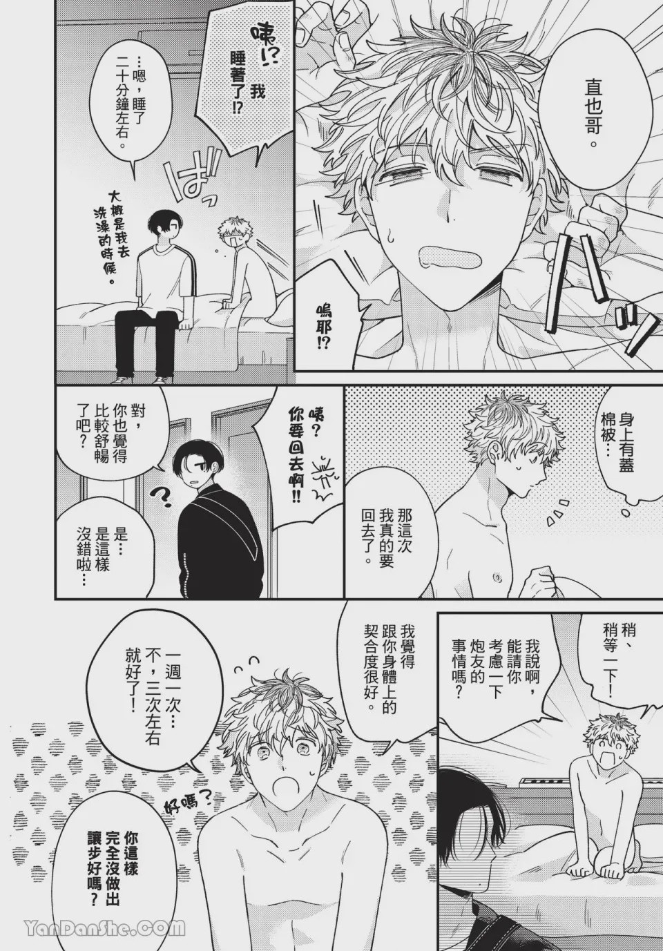 第1话, page 69