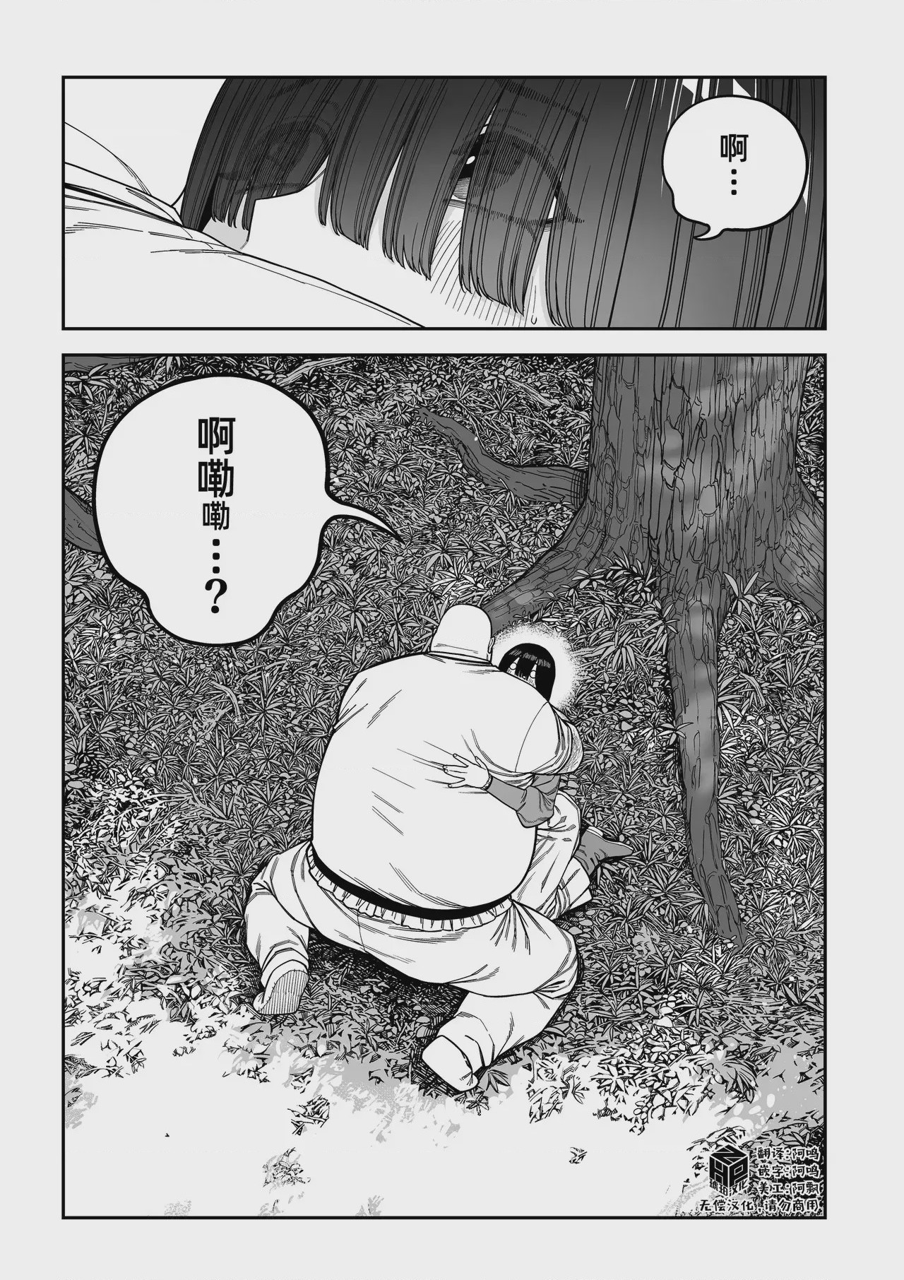 第1话，第 82 頁