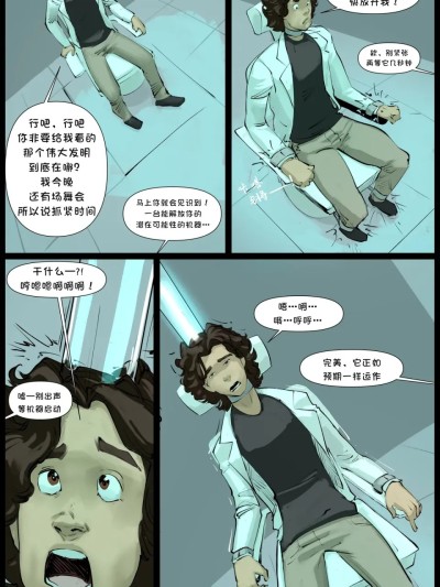 Poster for [Plumbeo]实验室【中文翻译】