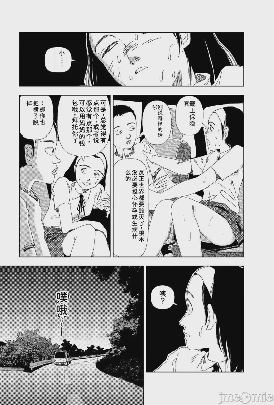 第1话, page 91