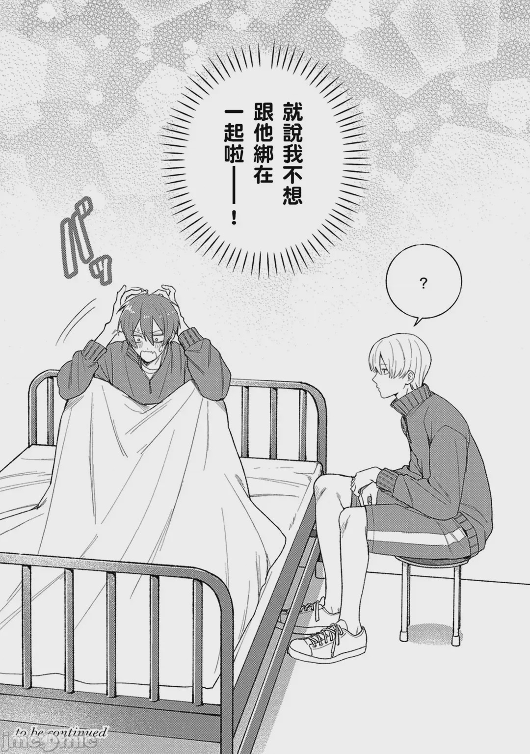 第1话，第 85 頁