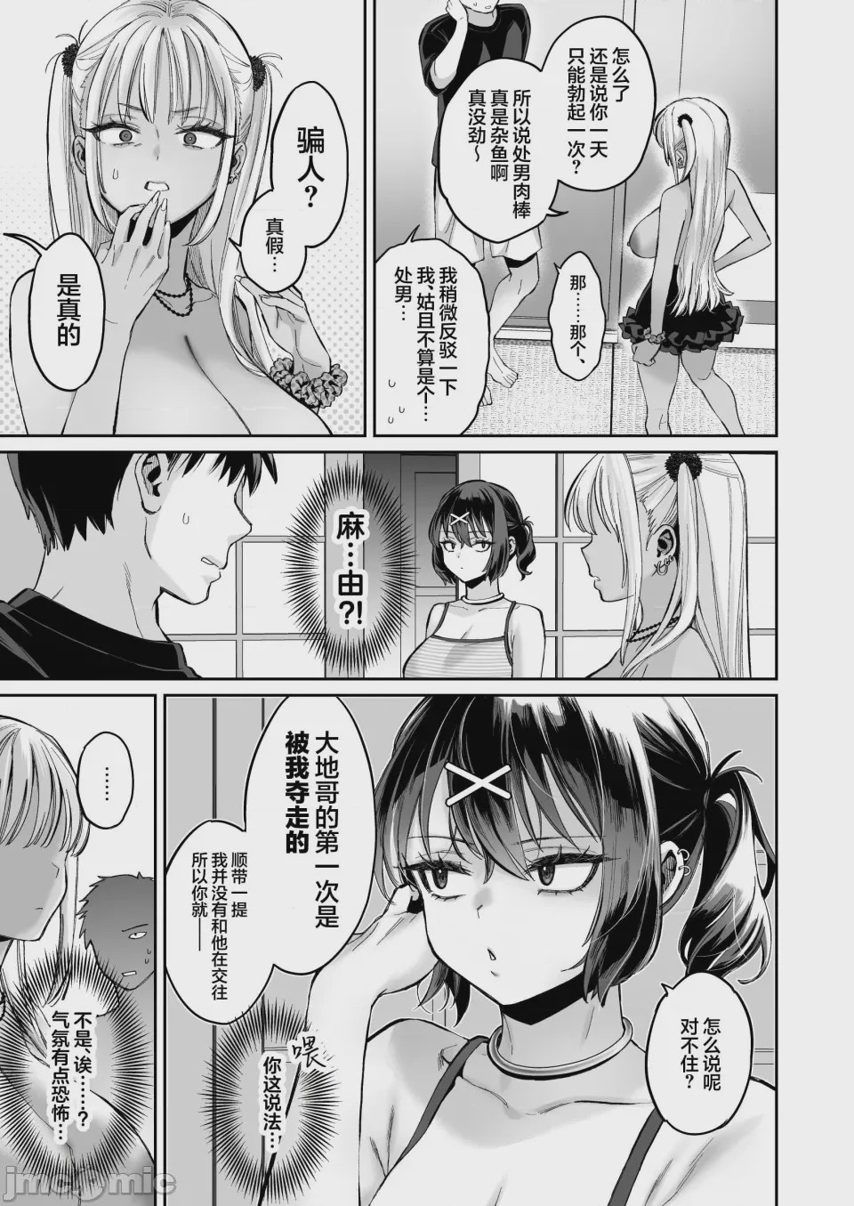第1话, pahina 14