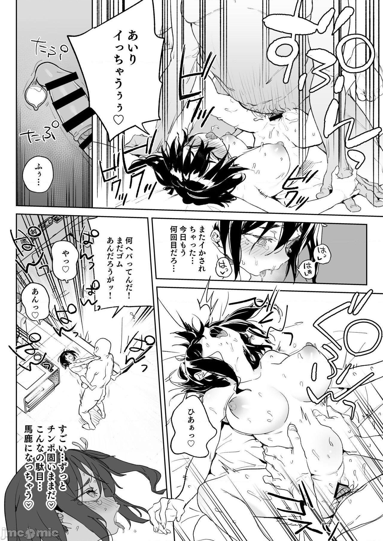 (C99) [飯食って寝る。 (あたげ)]元気な娘も大人しい娘もチンポの前では結局のところ雌である, страница 16