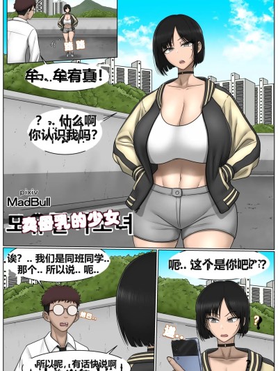 Poster for [MadBull] The Breast Milk Selling Girl 1-3