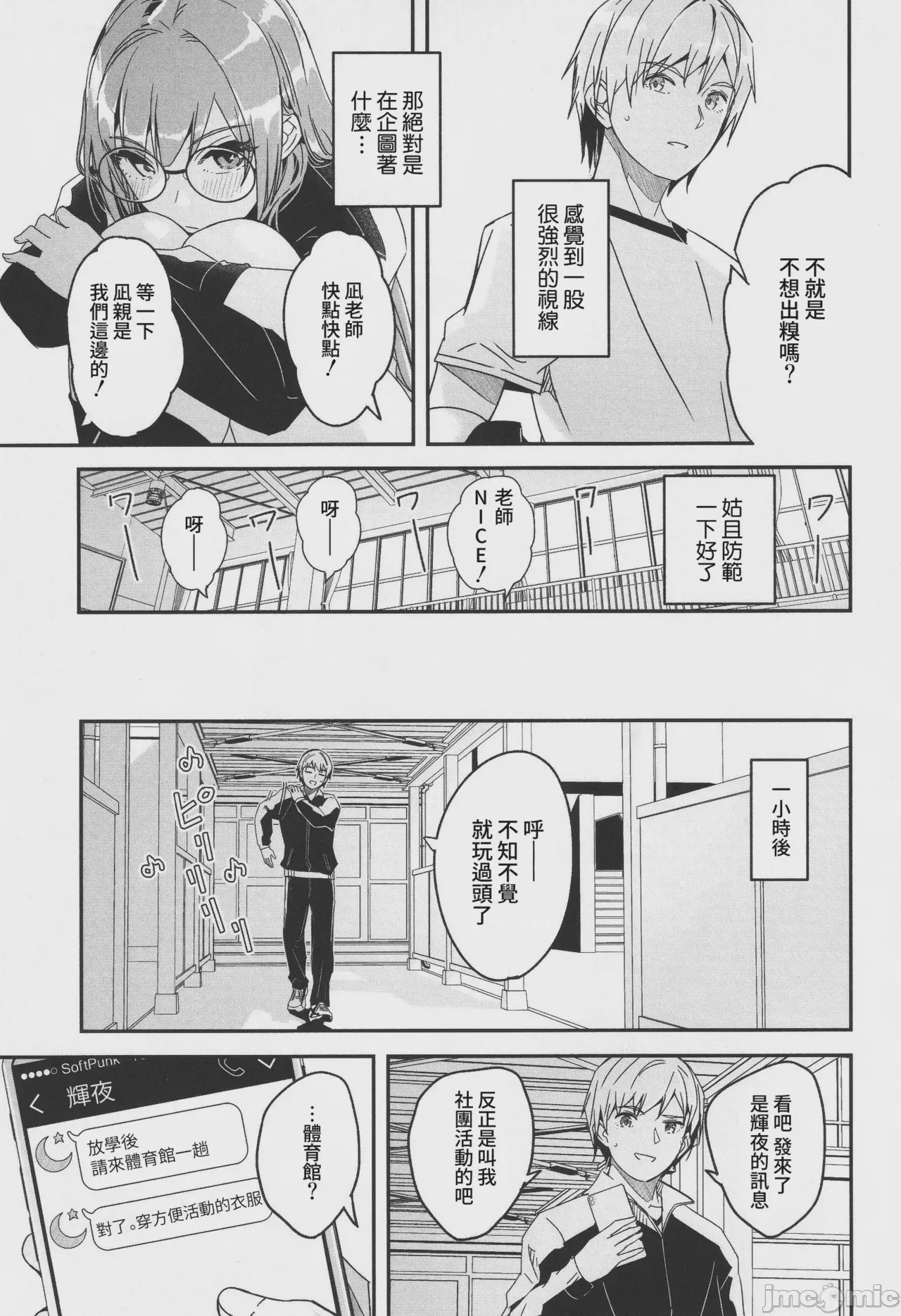 第1话, pahina 52