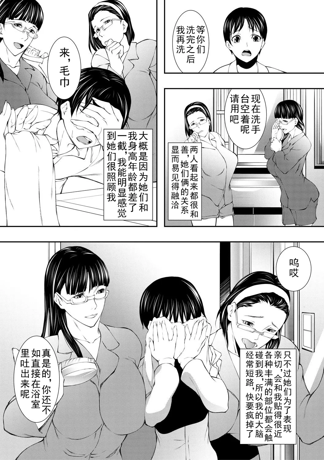第 1 章, страница 5