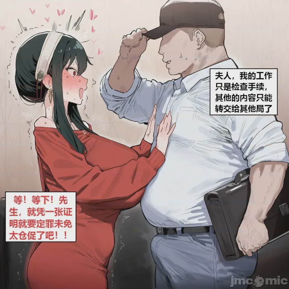 第1话, หน้า 14