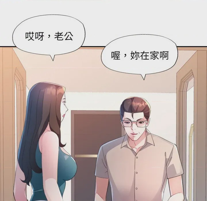 第1话 特別課程 第1話，第 136 页