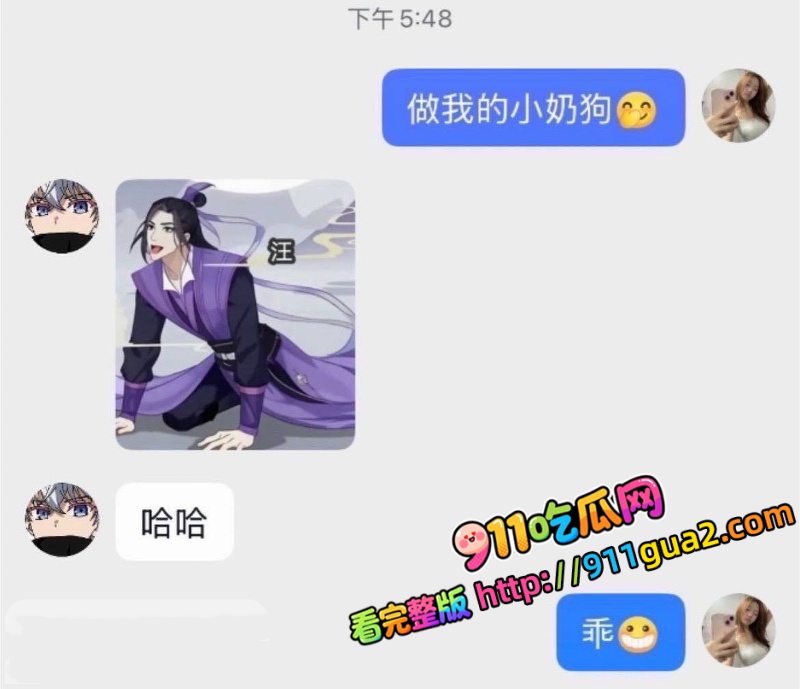 抖音无畏契约主播 新一 多次出轨睡粉 遭前女友曝光 照片28