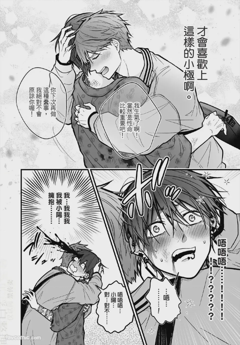 第1话，第 87 頁