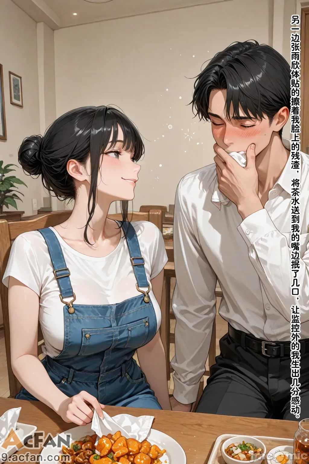 老婆的怪癖_1，第 123 页