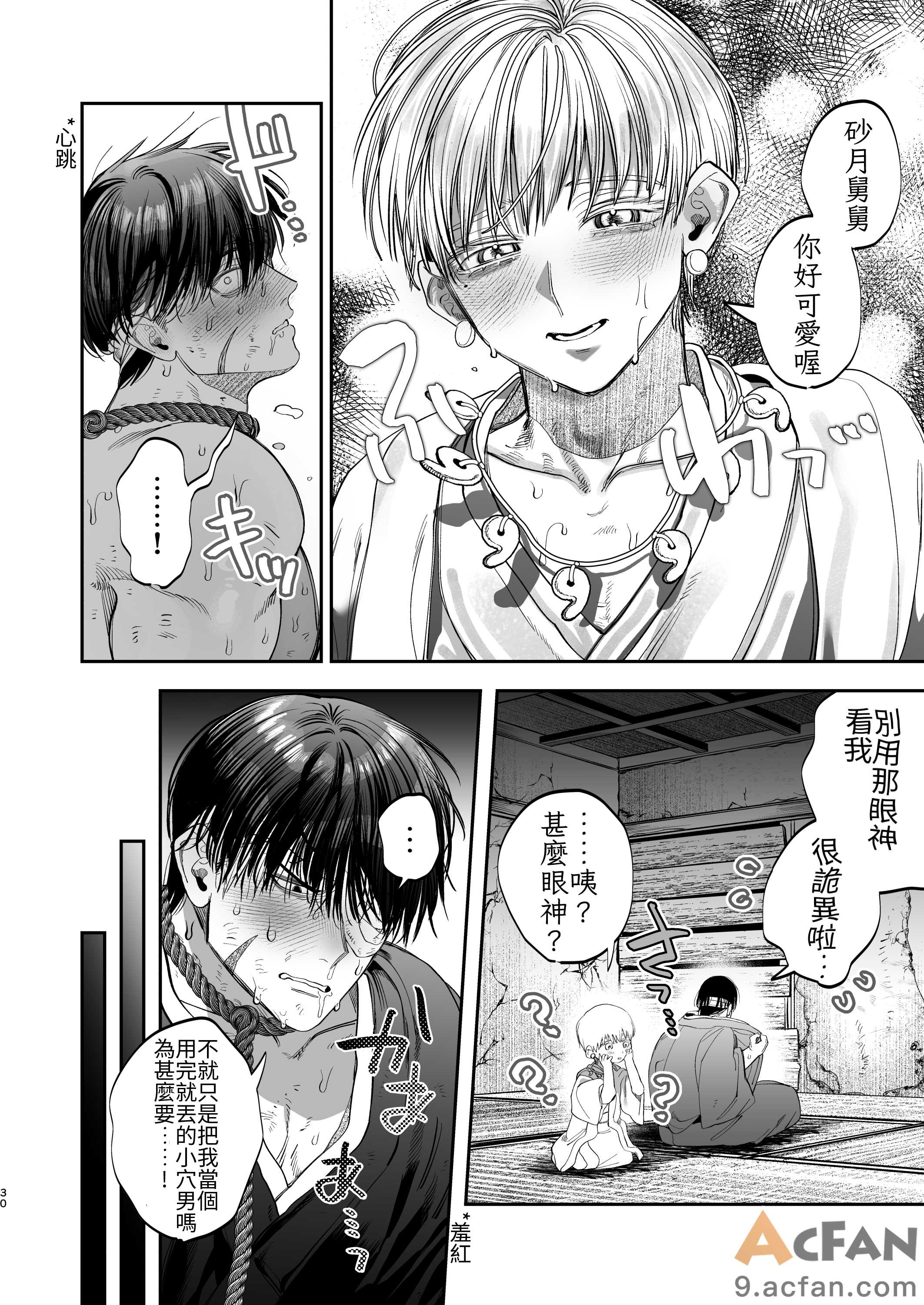 第1章, page 28