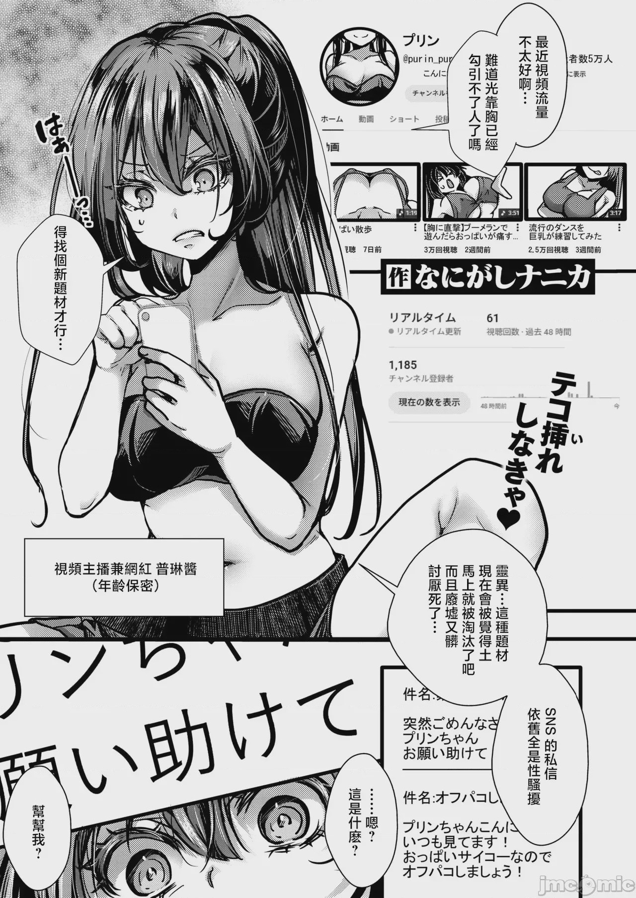 第1话、1 ページ