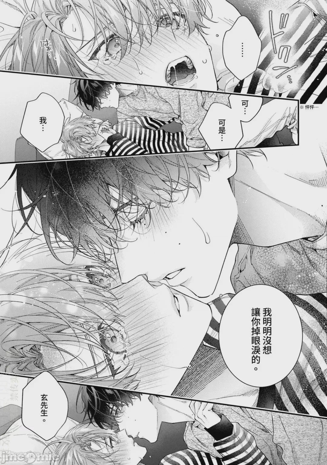 第1话，第 164 頁