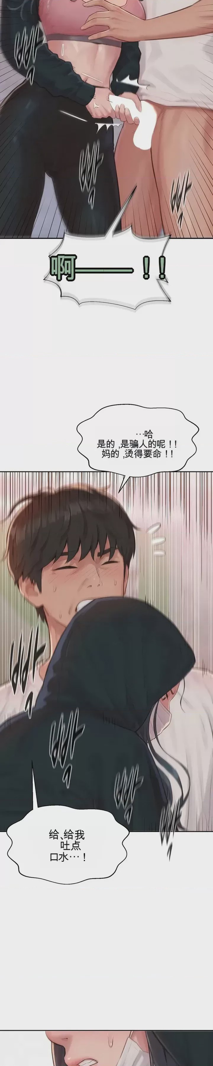 第1话 1、36 ページ