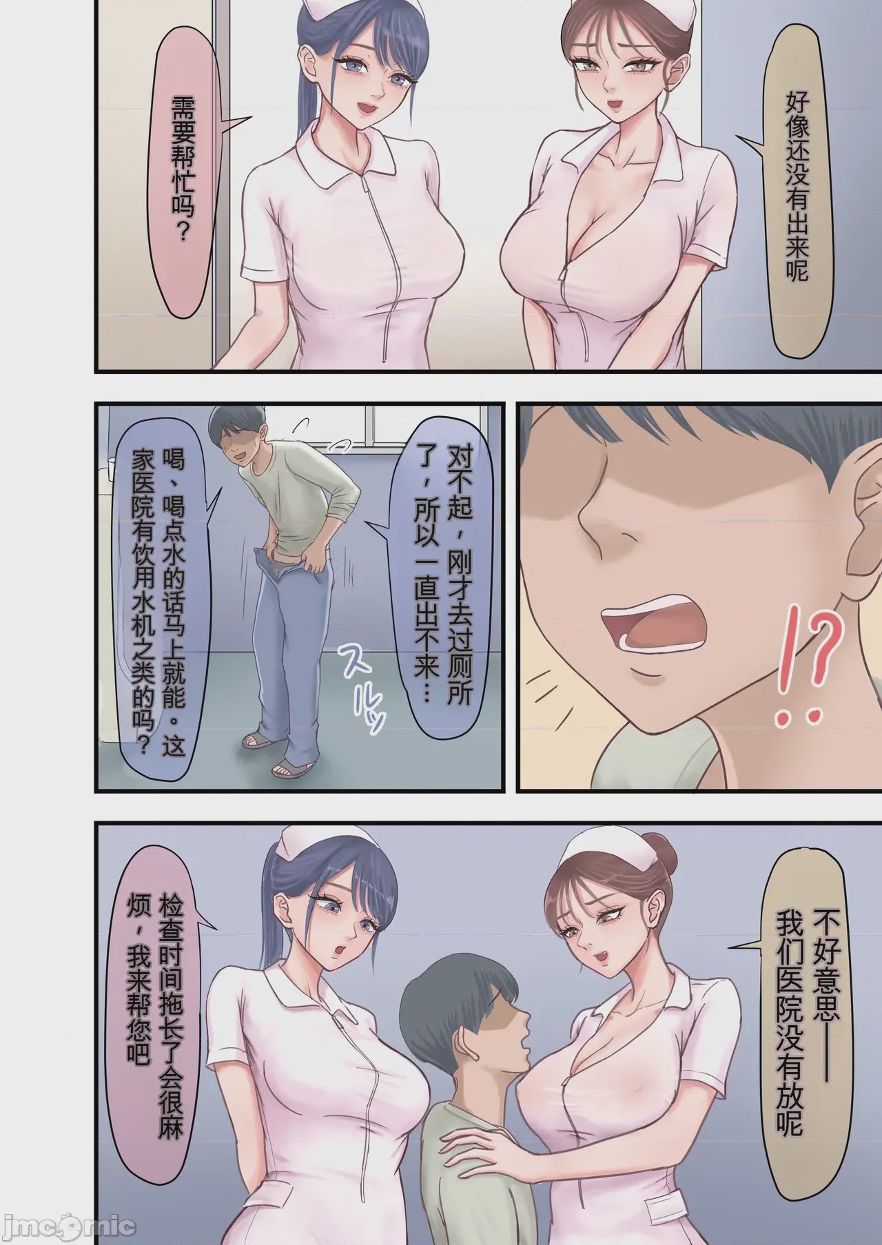 第1话, pahina 8