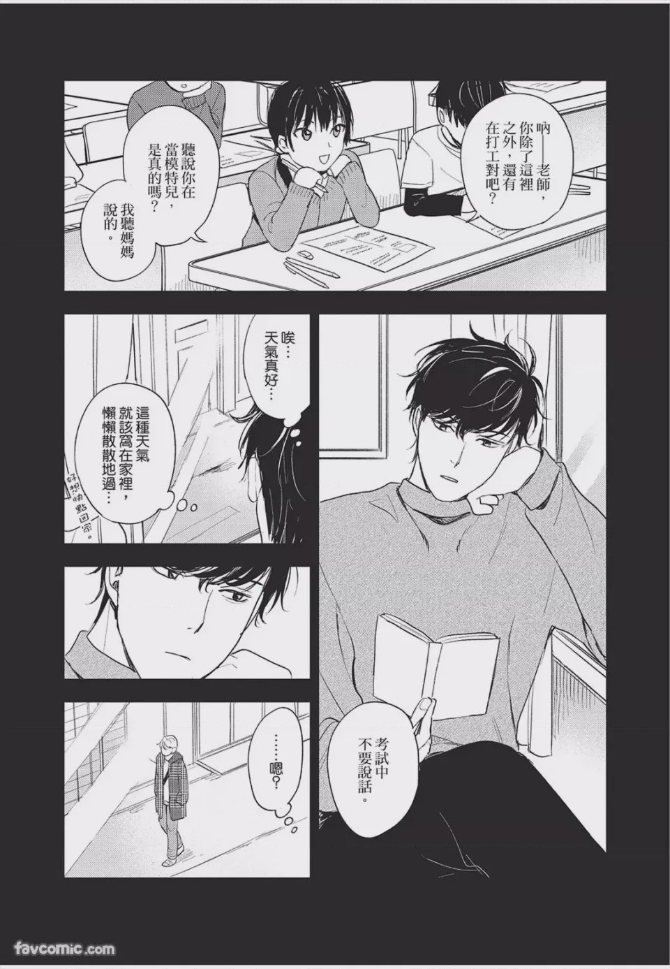 第1话, หน้า 104