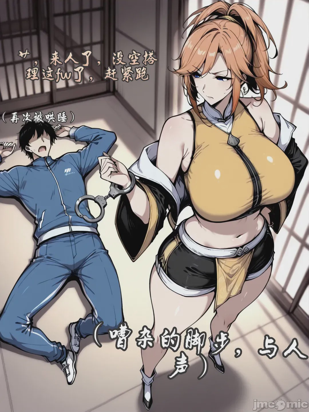 第1话, trang 112