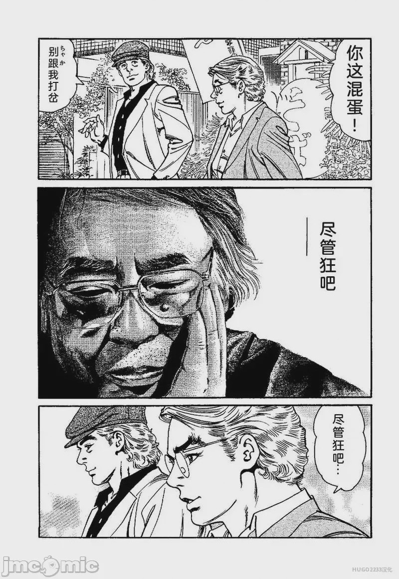 第1话, страница 167