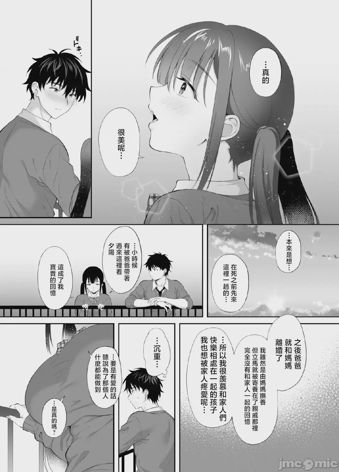 第1话，第 49 頁