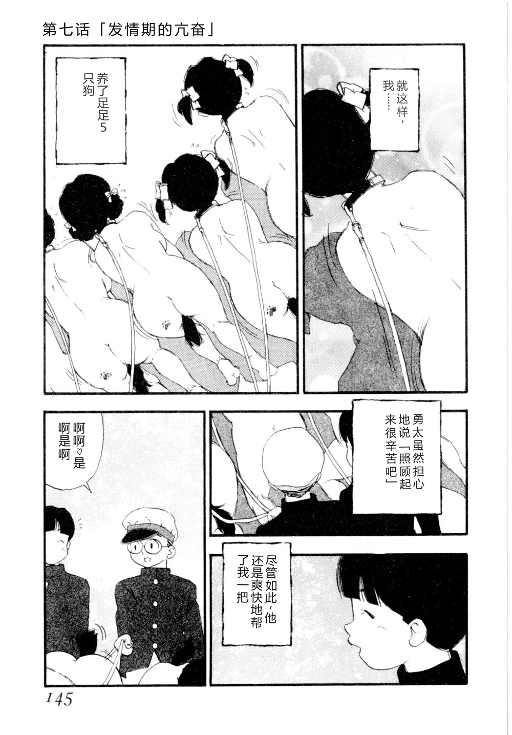 第 1 章, страница 148