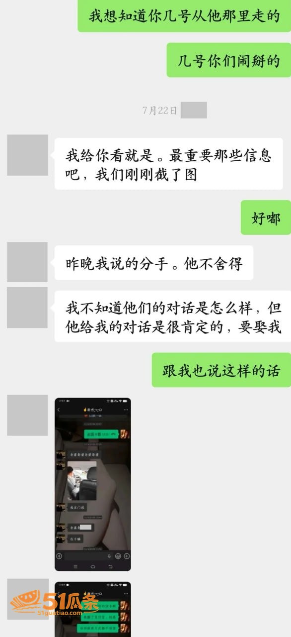 子彦 劈腿多线 导致相关图片20