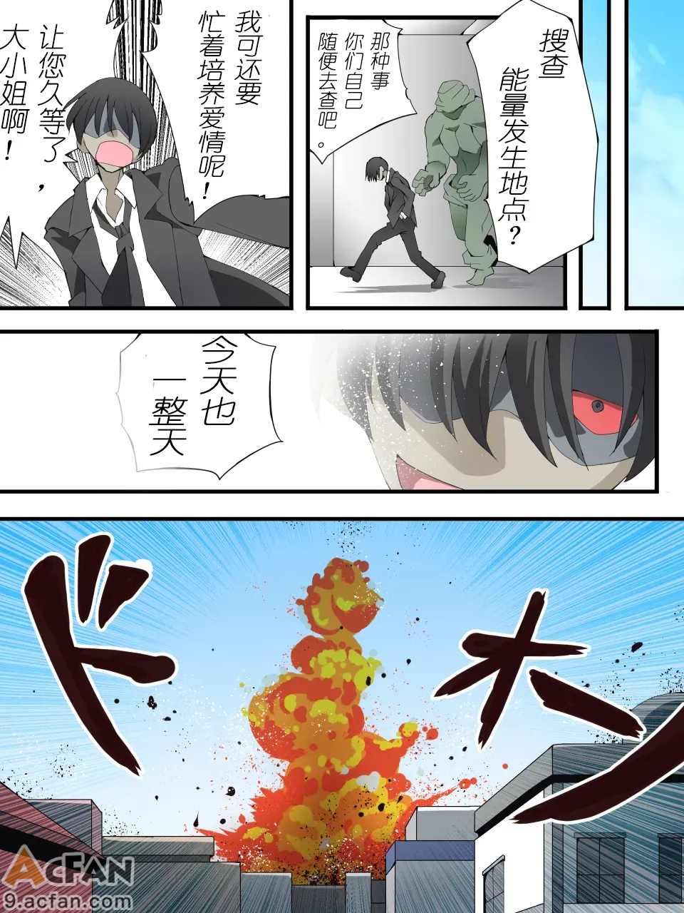 スーパーヒロイン誘拐陵辱 ANOTHER TRY 08 ～魔王ウルルトメギス～, trang 40