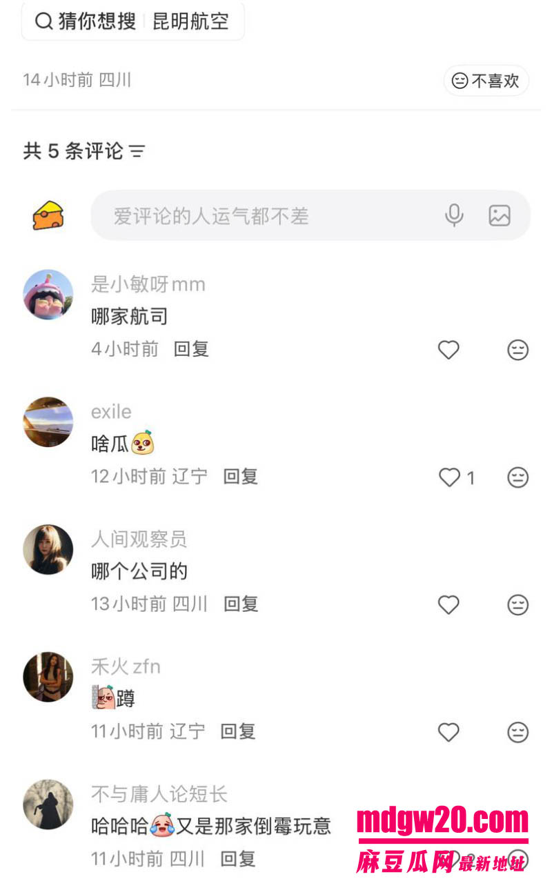 昆明航空飞行员廖源出轨翻车 被指恋爱期间与多人聊骚 败露后威胁逼签字试图用钱私了