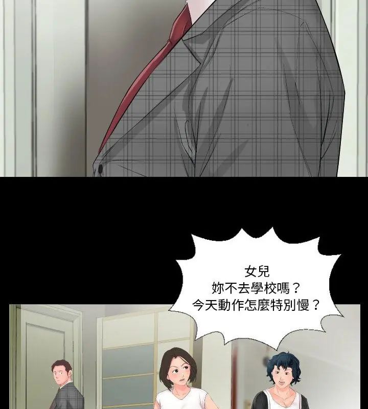 第1話，第 7 页