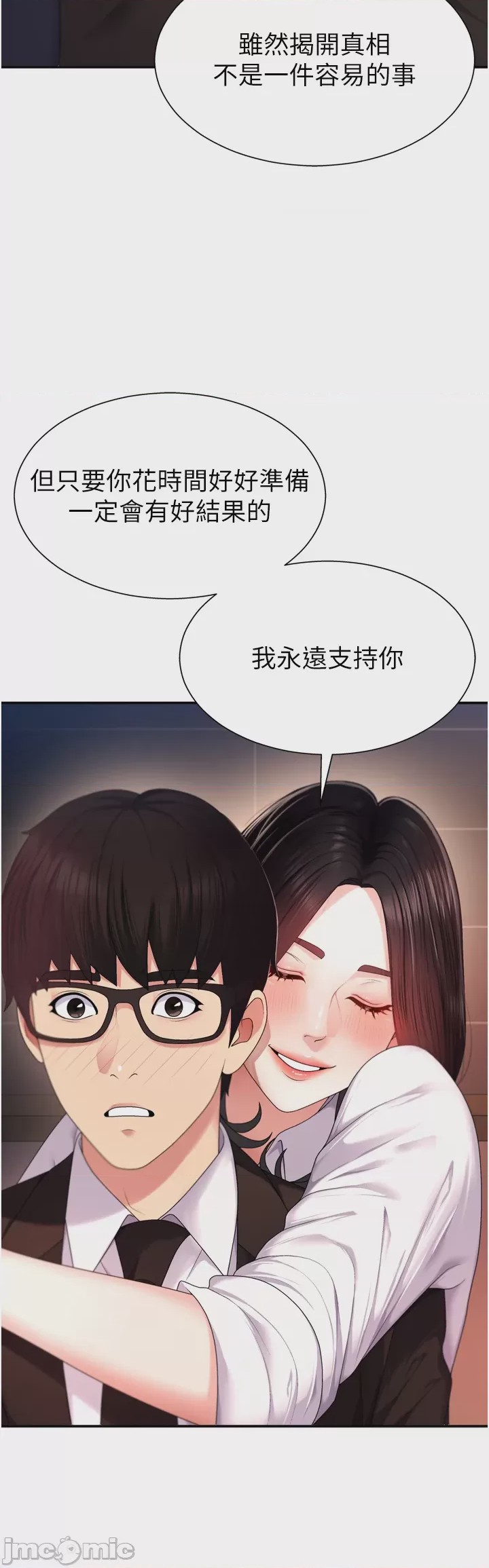 第1话 第1話, страница 32