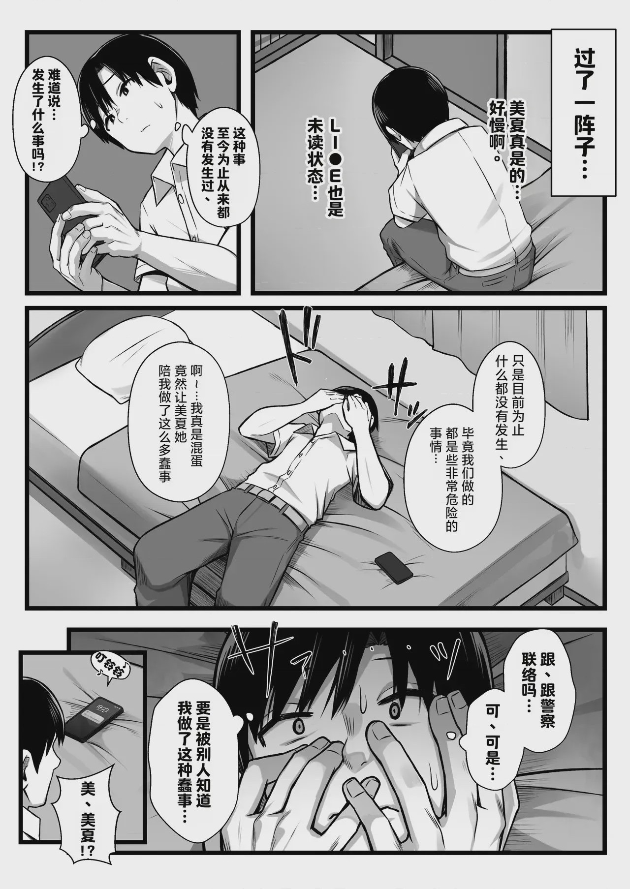 第1话, page 24