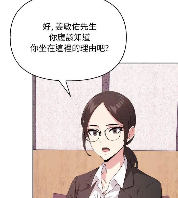 第1話，第 27 页