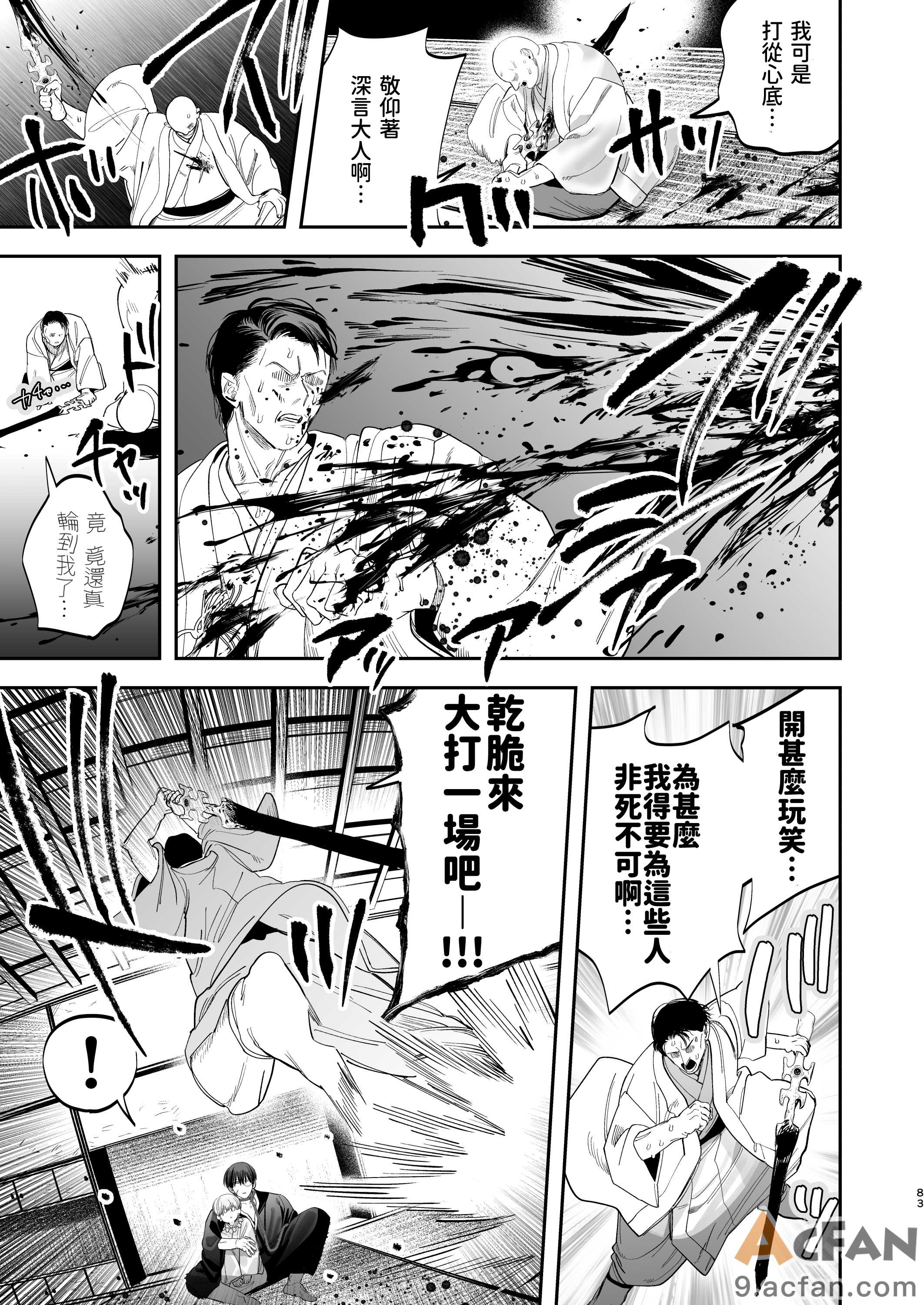第1章, pahina 81
