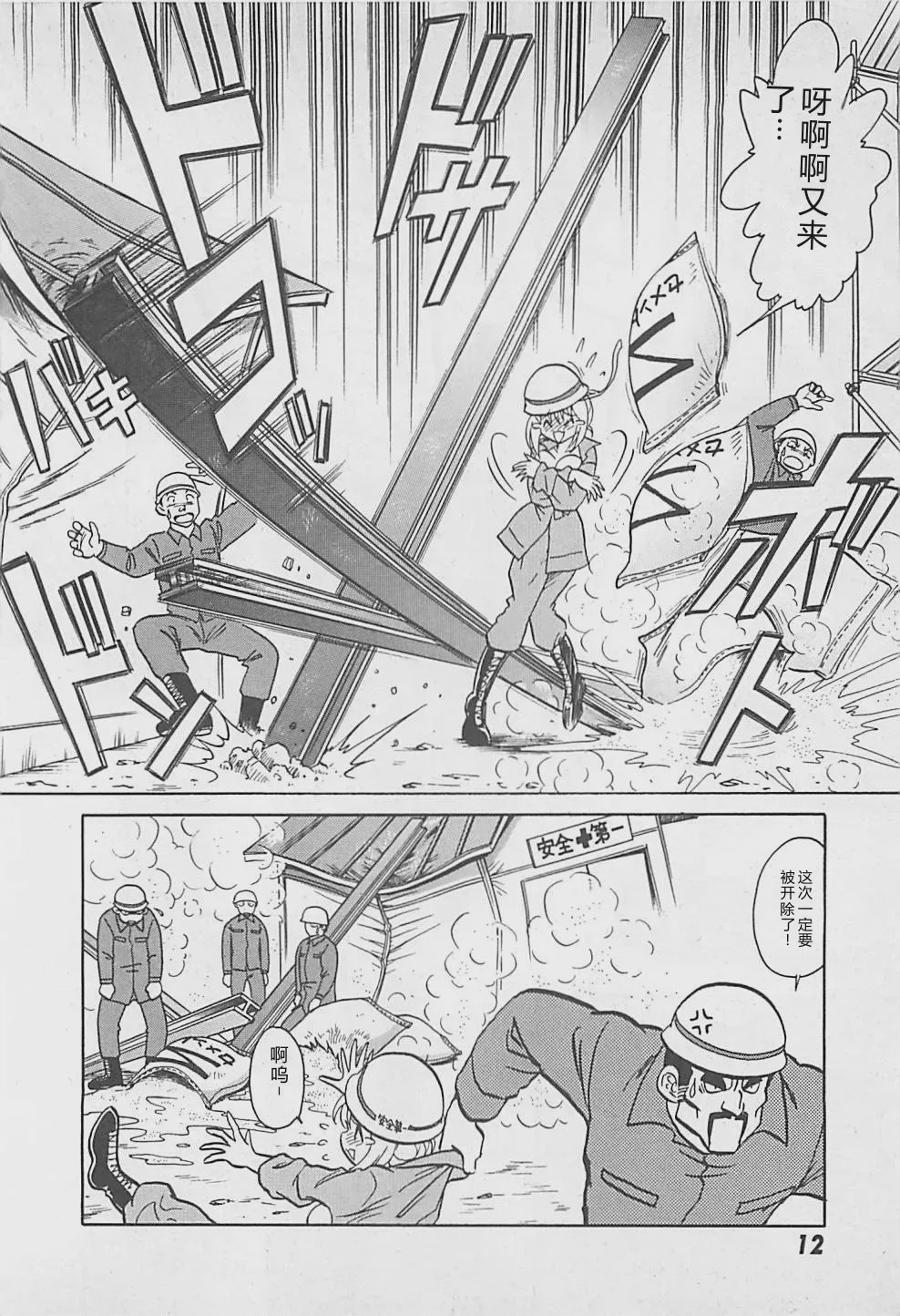 第 1 章, pahina 14
