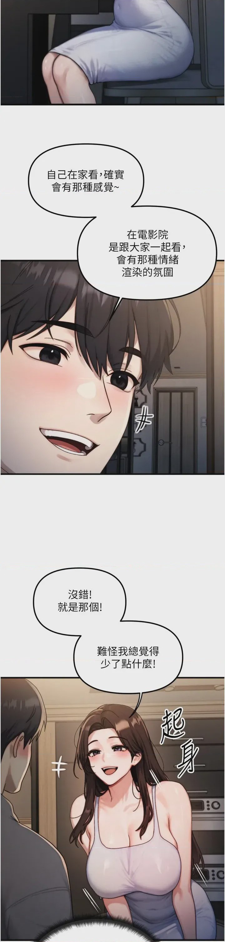 第 1 章、49 ページ