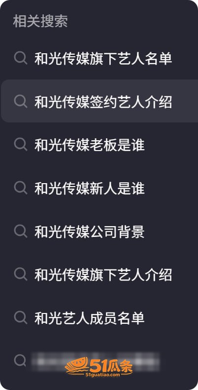 落池F4 官宣即塌房相关图片2