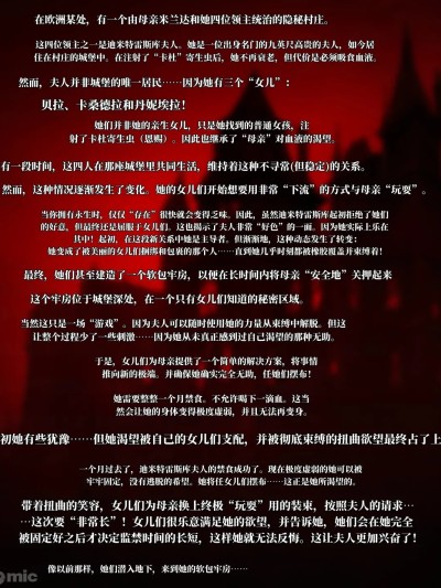 迪米特雷斯庫夫人的故事[JacketFreak] LADY DIMITRESCU 的封面